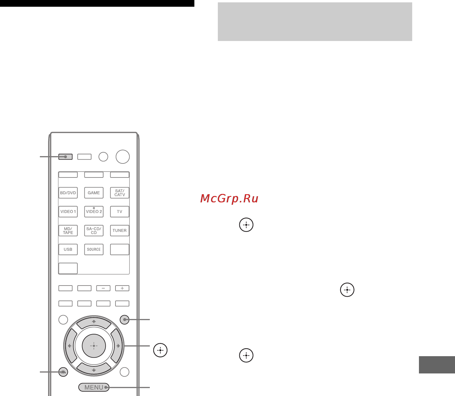Sony STR-DH820 [85/112] Выход из меню