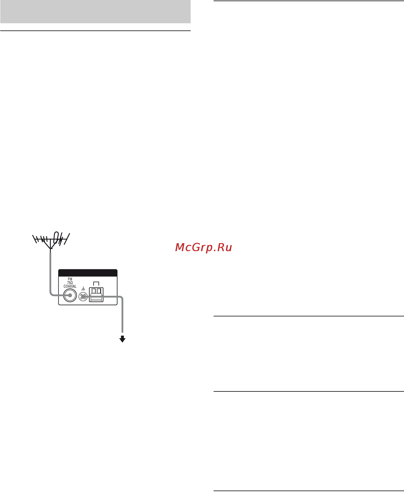 Sony STR-DH800 [124/132] Тюнер