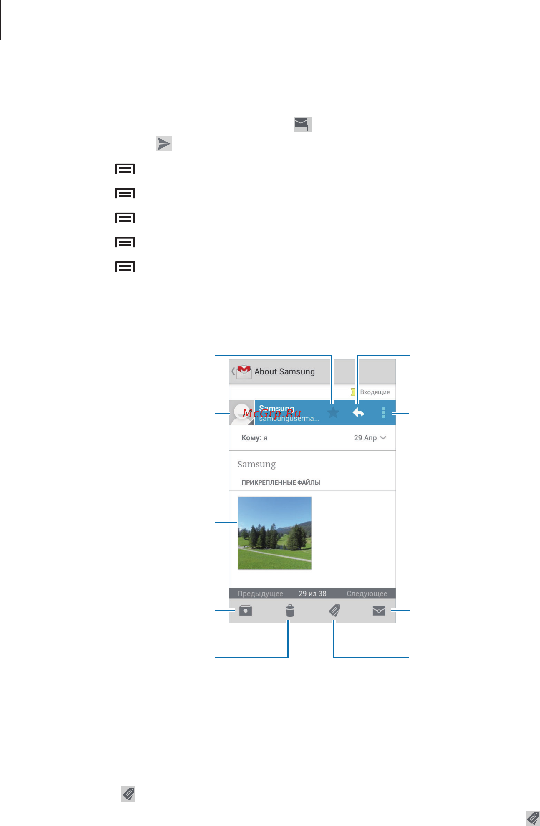 Samsung Galaxy Ace 3 GT-S7270 Pure White [52/117] Отправка сообщений