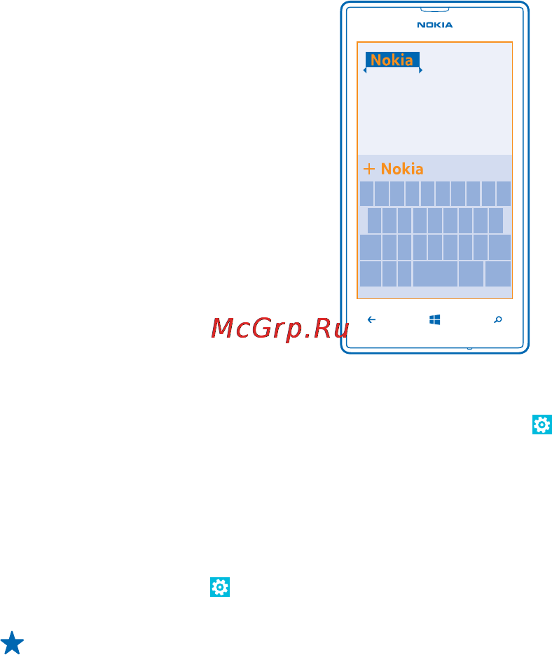 Nokia Lumia 520 Yellow [37/117] Добавление языков ввода