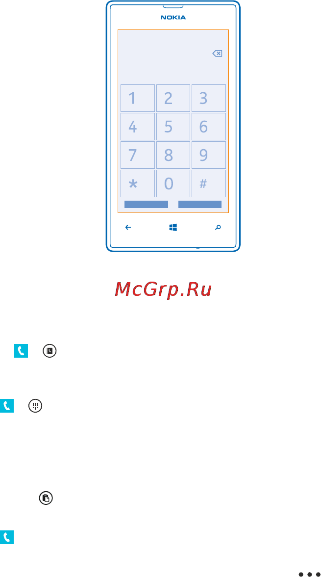 Nokia Lumia 520 Yellow [45/117] Вызов контакта