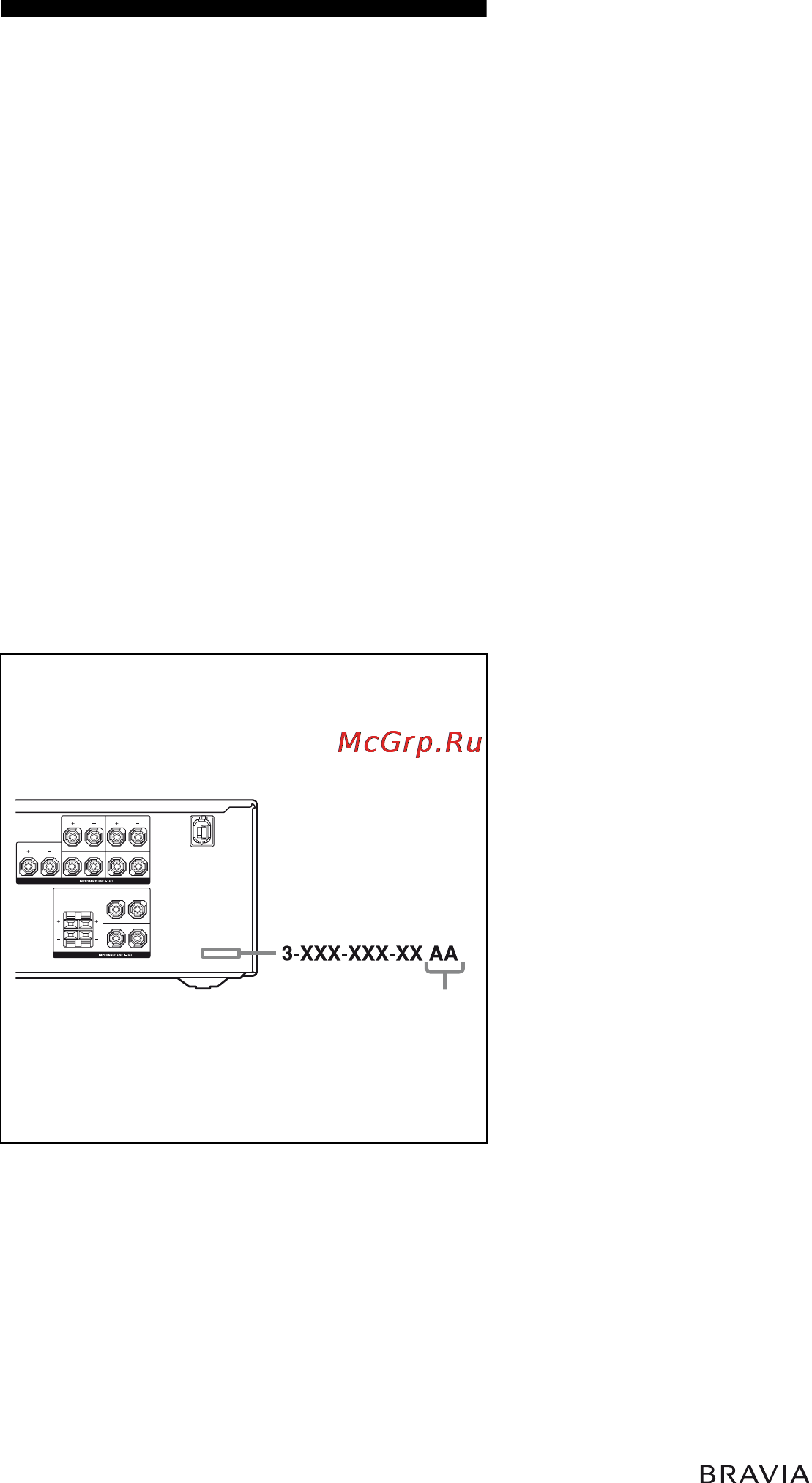 Sony STR-DG820 [3/112] О данном руководстве