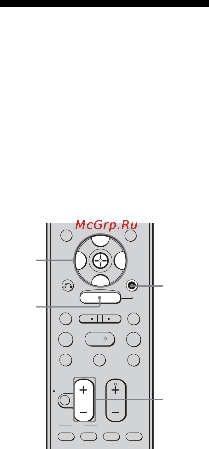 Sony STR-DG700 [42/104] Регулировка уровня и баланса громкоговорителей
