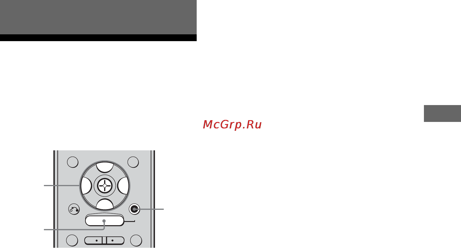 Sony STR-DG700 [47/104] Возврат к предыдущему экрану