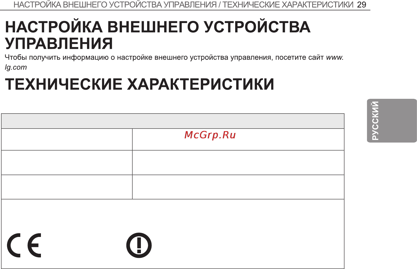 LG 42LN613V Инструкция по эксплуатации онлайн [35/36] 22482