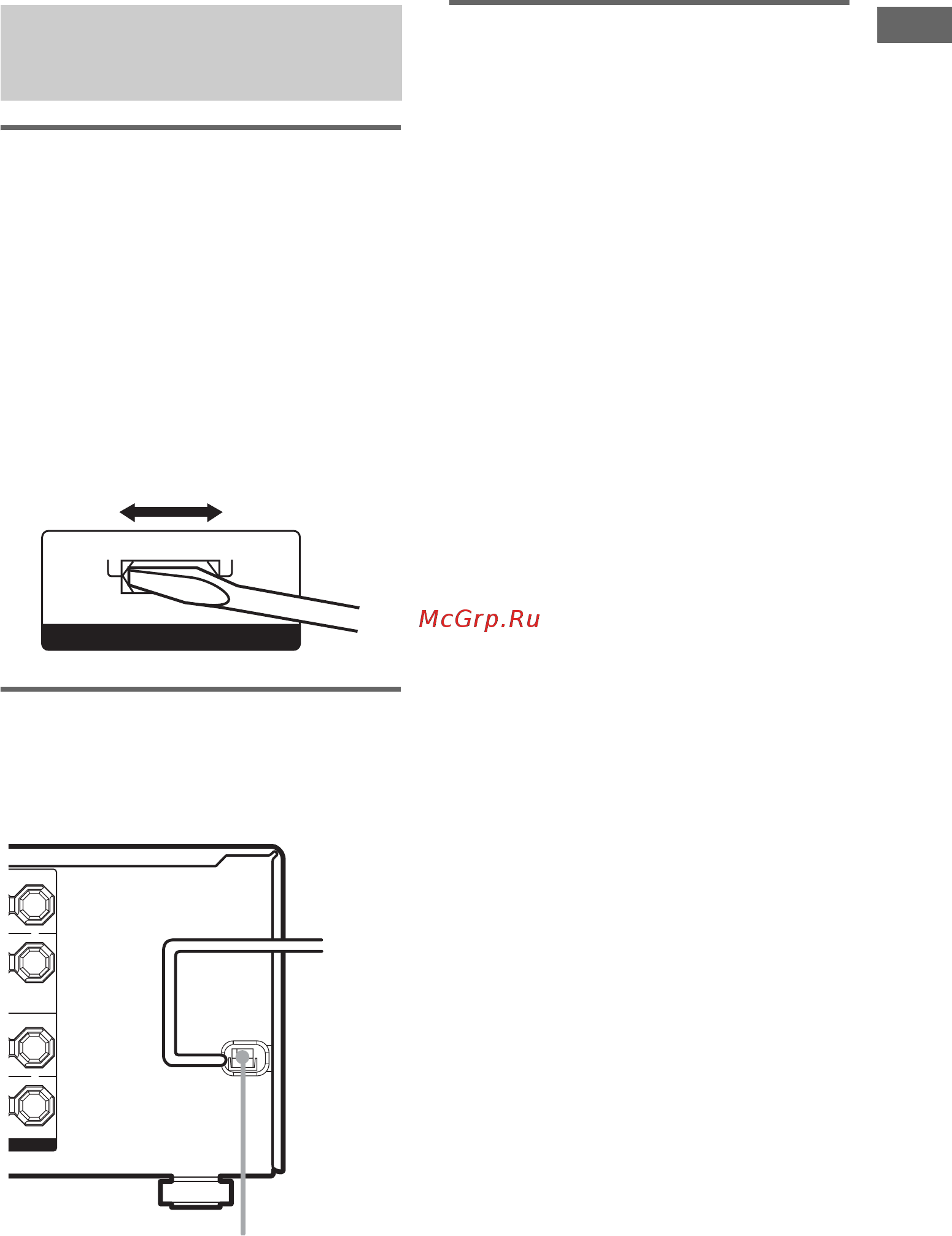 Sony STR-DE597 [17/64] Подключение кабеля питания переменного тока