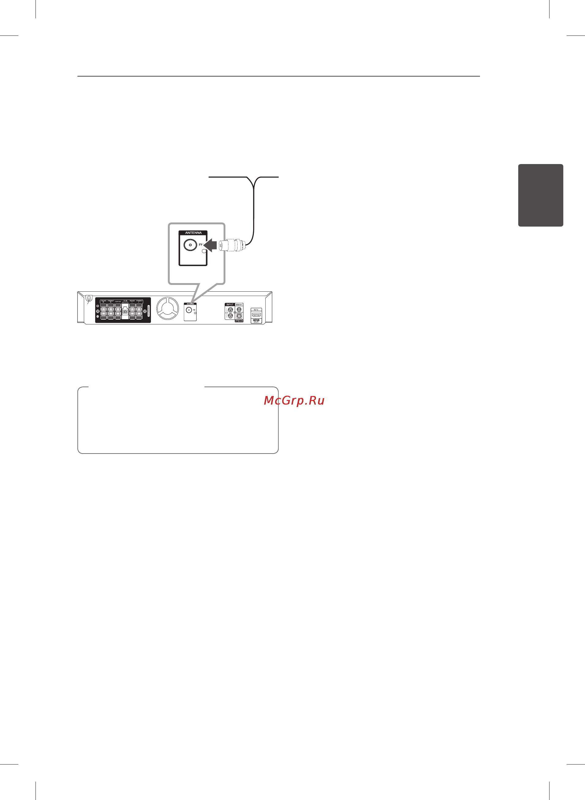 LG DH6530TK [25/50] Подключение антенны