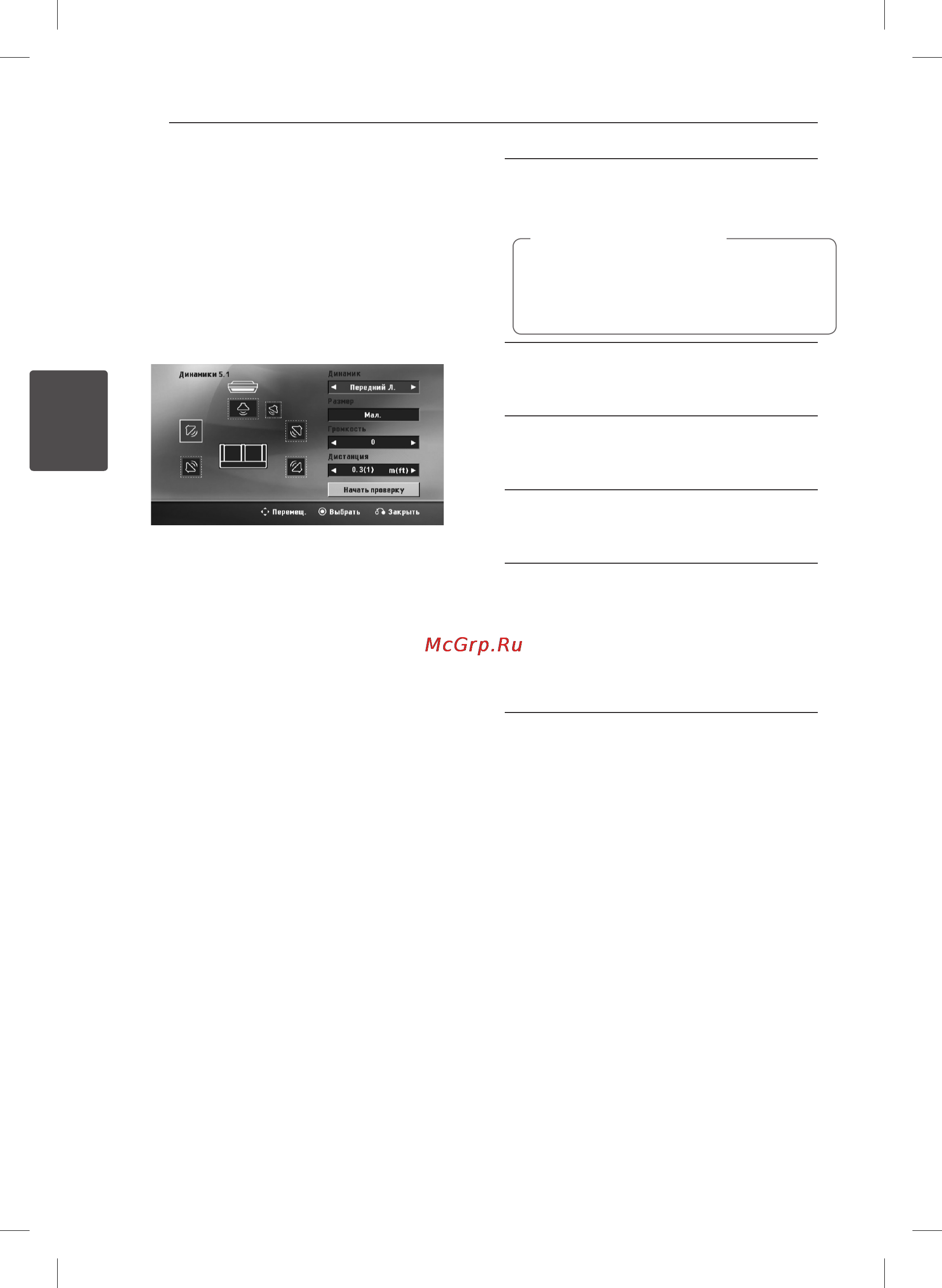 LG DH6530TK [28/50] Аудио