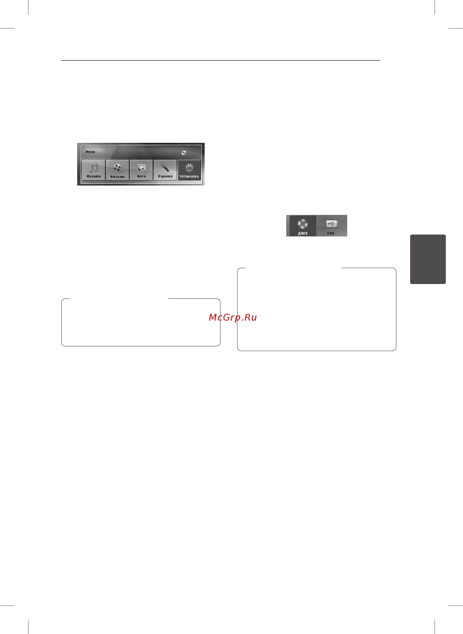LG DH6530TK [31/50] Работа с меню начало