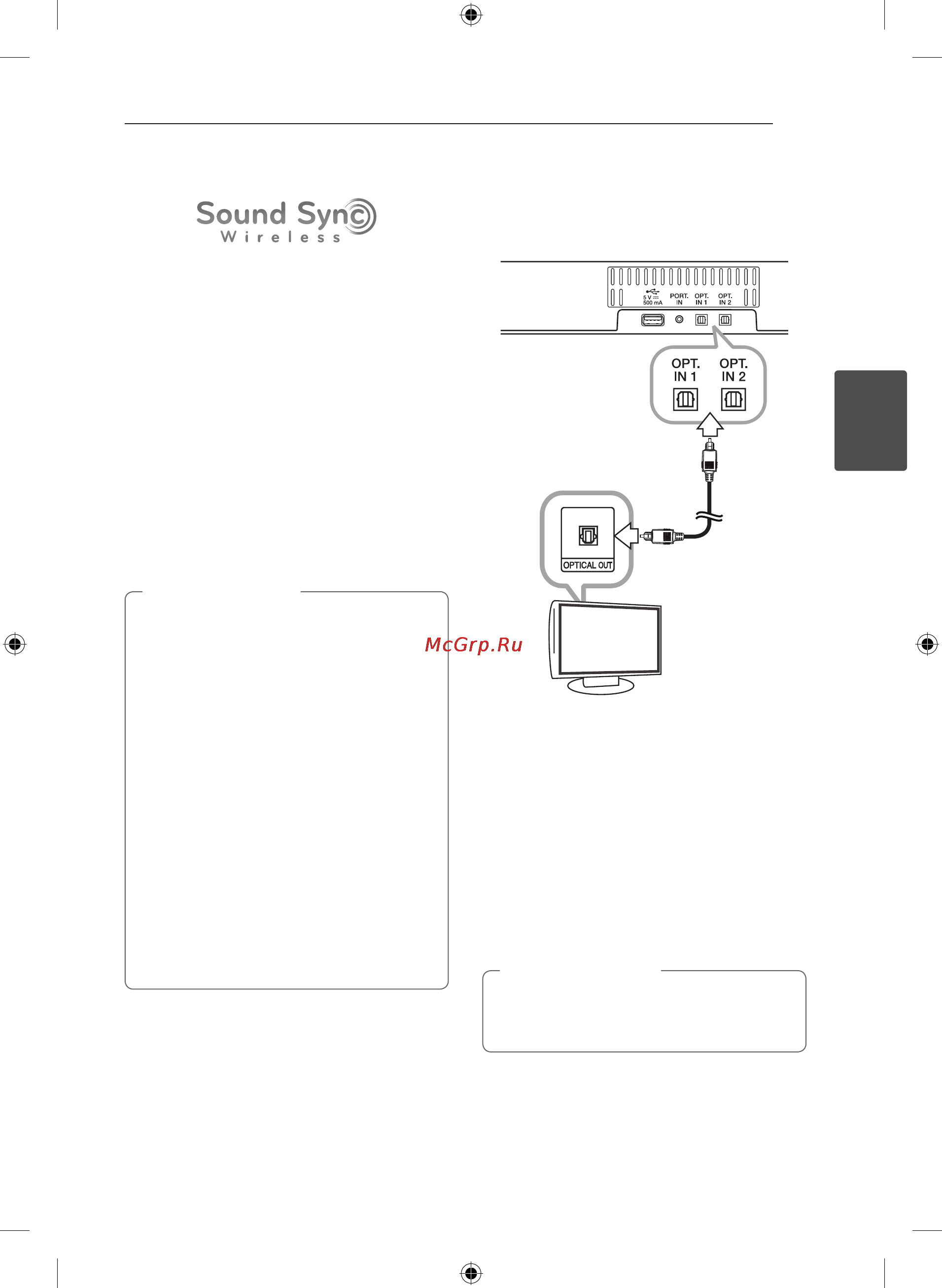 LG NB2530A [15/24] Lg sound sync
