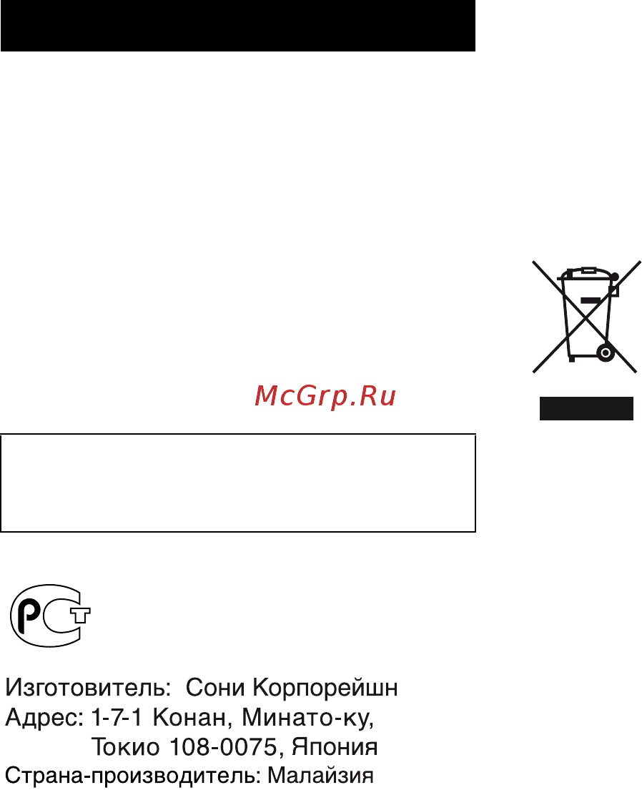 Sony STR-DE400 [2/80] Для покупателей в странах европы
