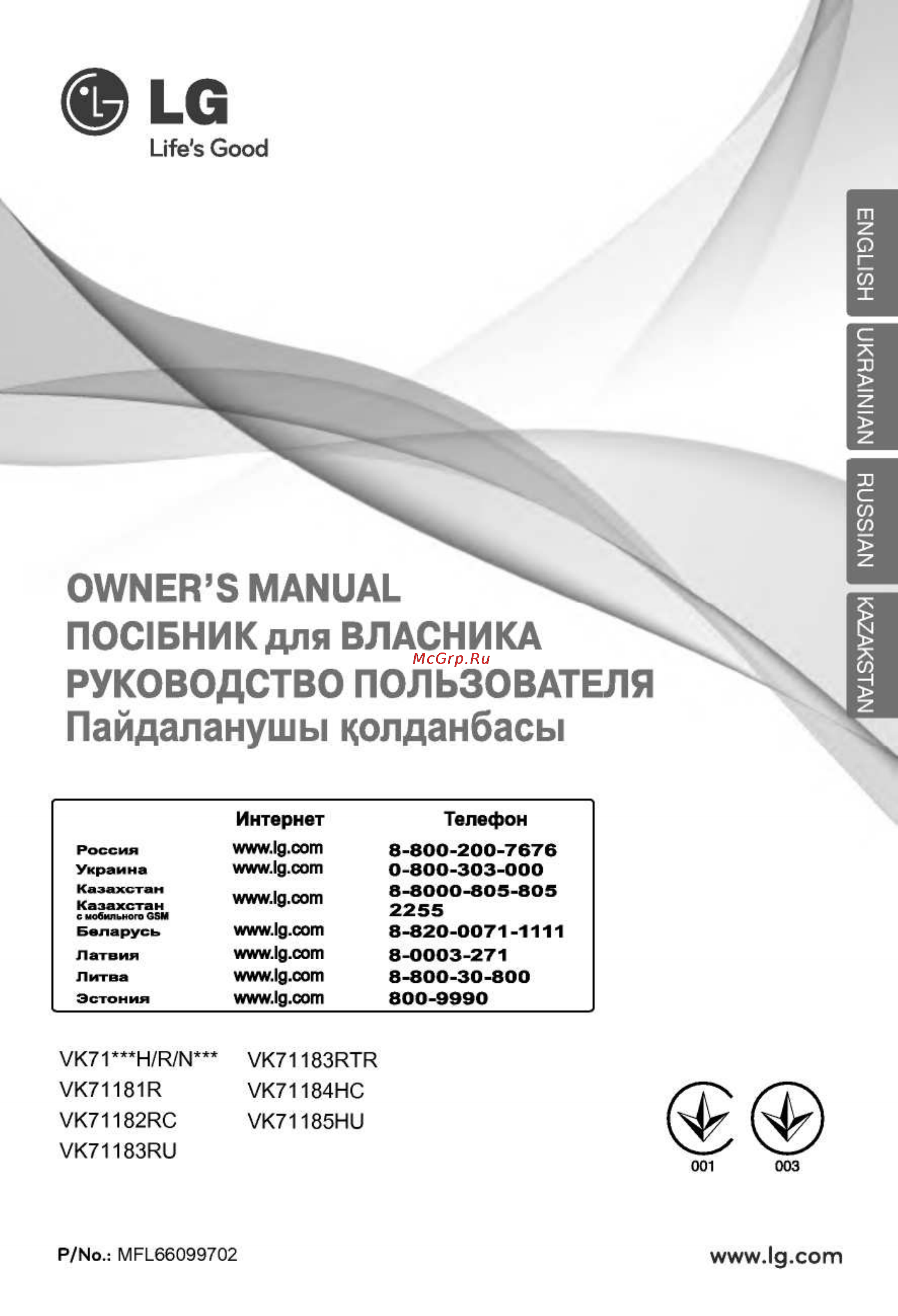 LG VK71109HU Инструкция по эксплуатации онлайн