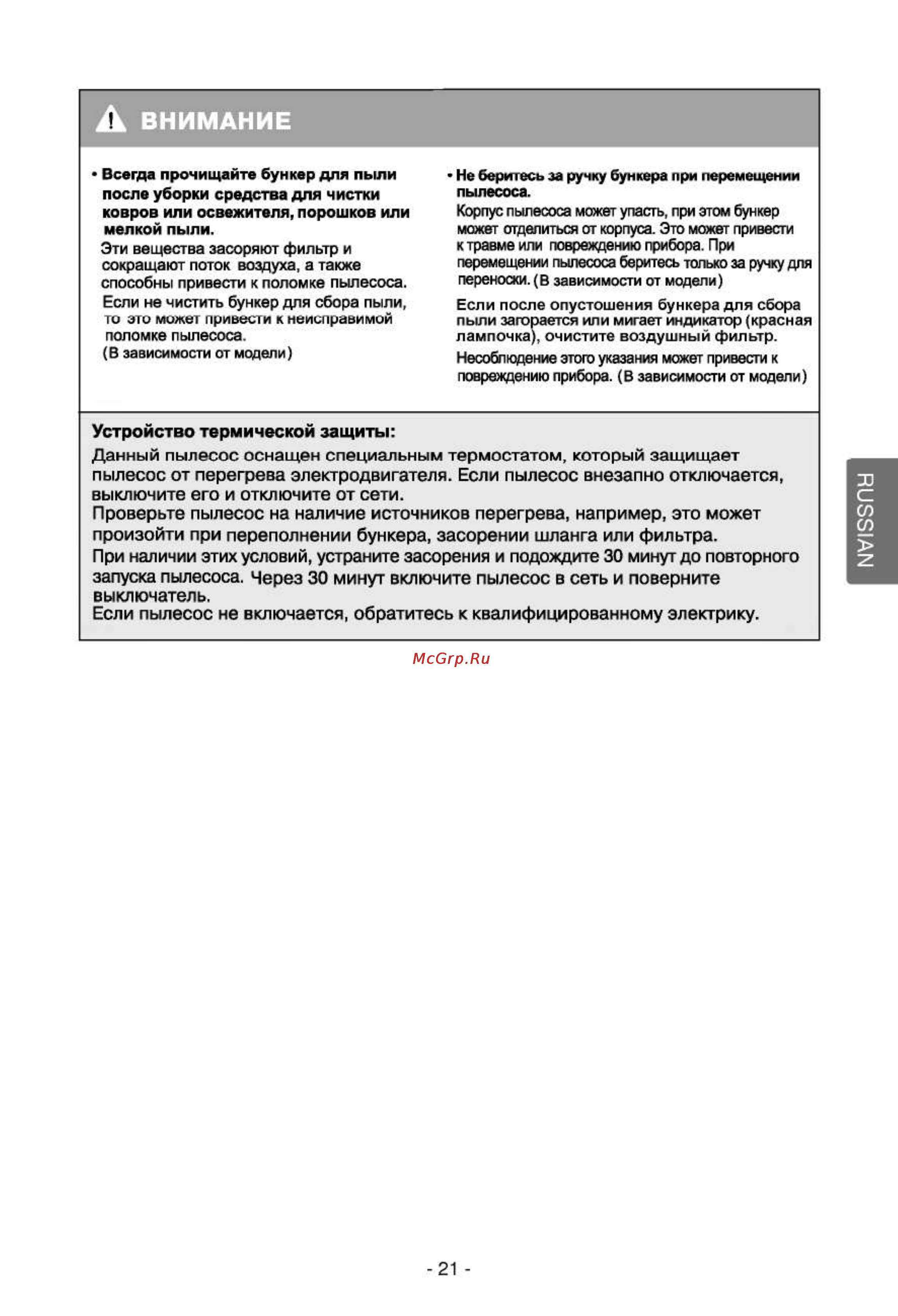 LG VK71109HU [13/18] А внимание