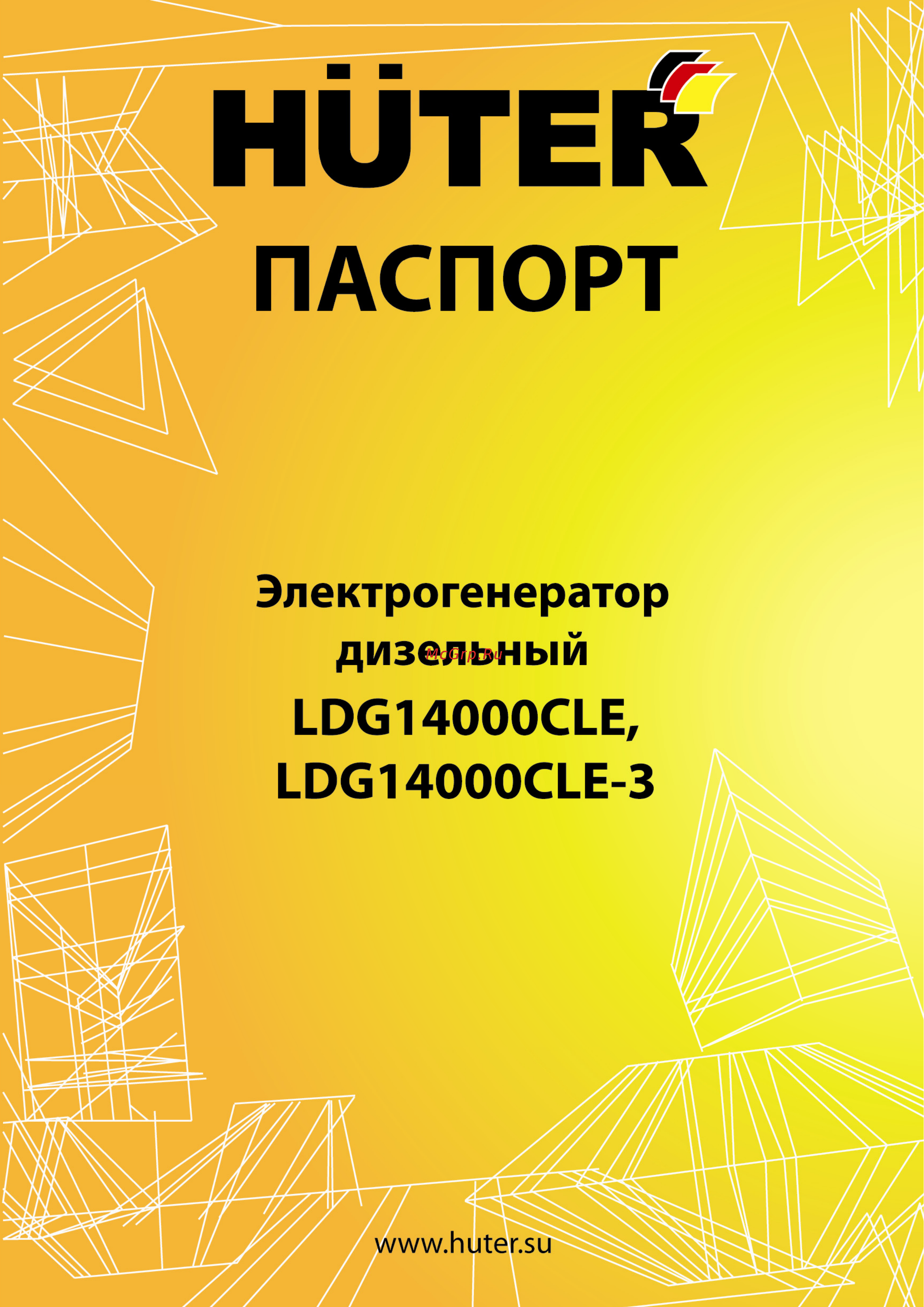 Huter LDG14000 3CLE Инструкция по эксплуатации онлайн