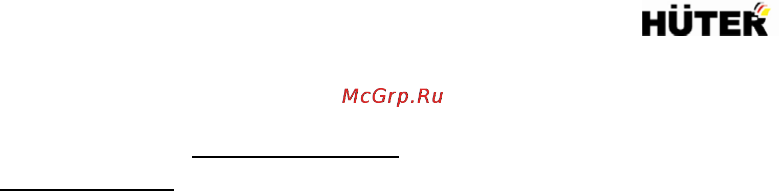 Huter LDG14000 3CLE Инструкция по эксплуатации онлайн [23/40] 85133