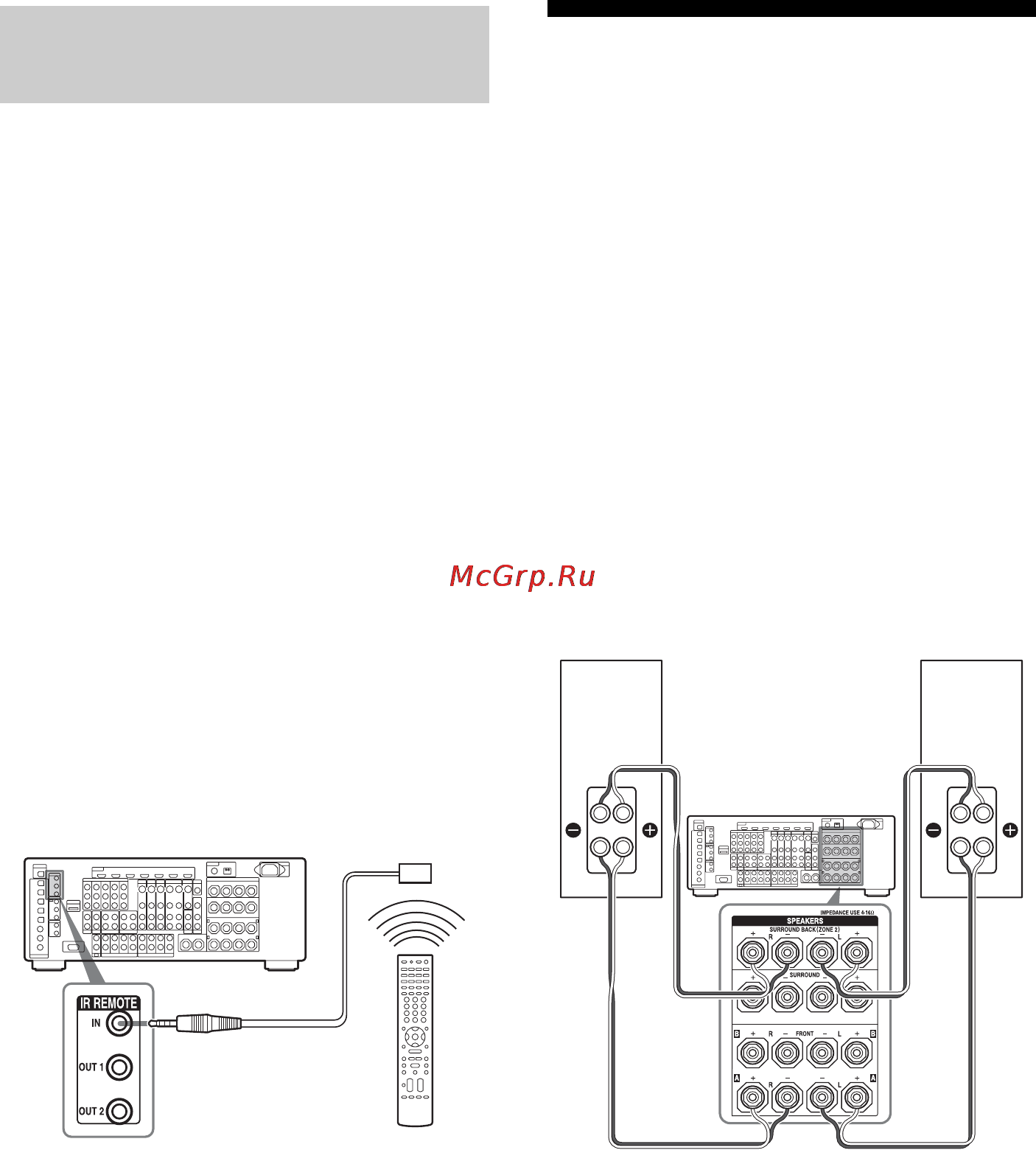 Sony STR-DA5300ES [124/166] Использование подключения к двухканальному усилителю