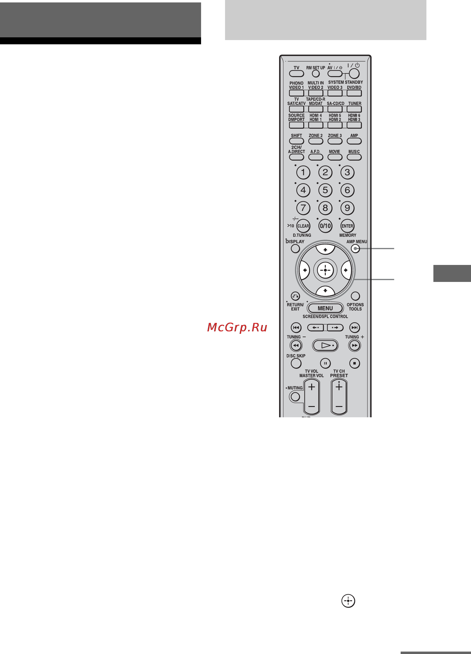 Sony STR-DA5300ES [95/166] Прослушивание fm am радиовещания