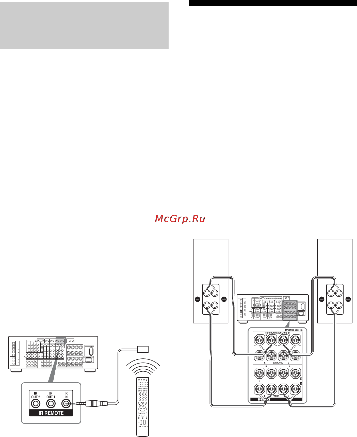 Sony STR-DA5200ES [114/151] Использование двойного подключения к усилителю