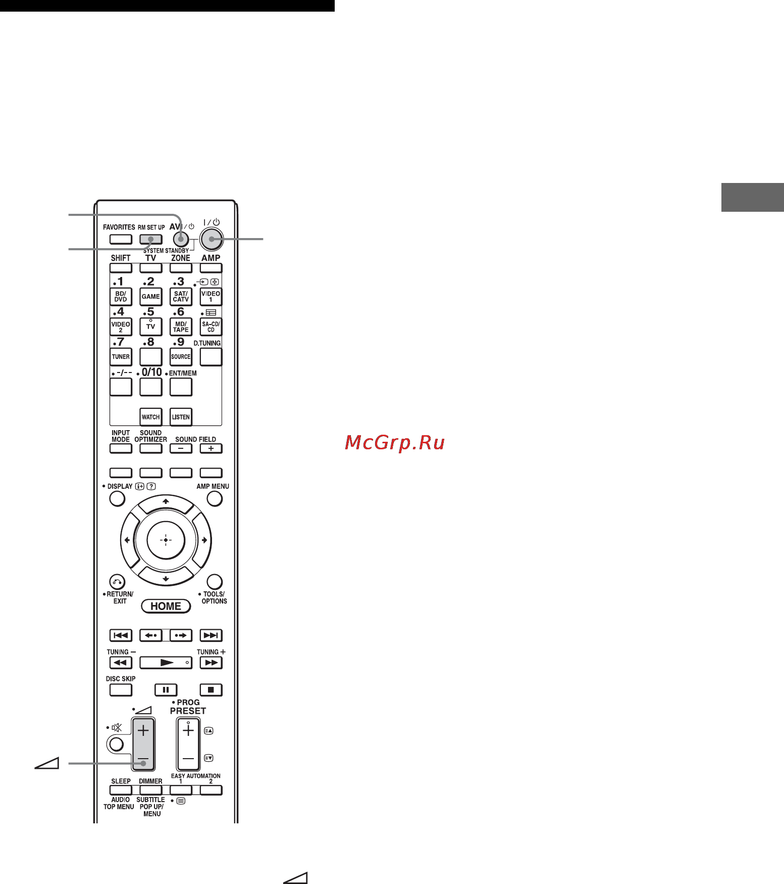Sony STR-DA3700ES [127/150] Очистка памяти пульта дистанционного управления