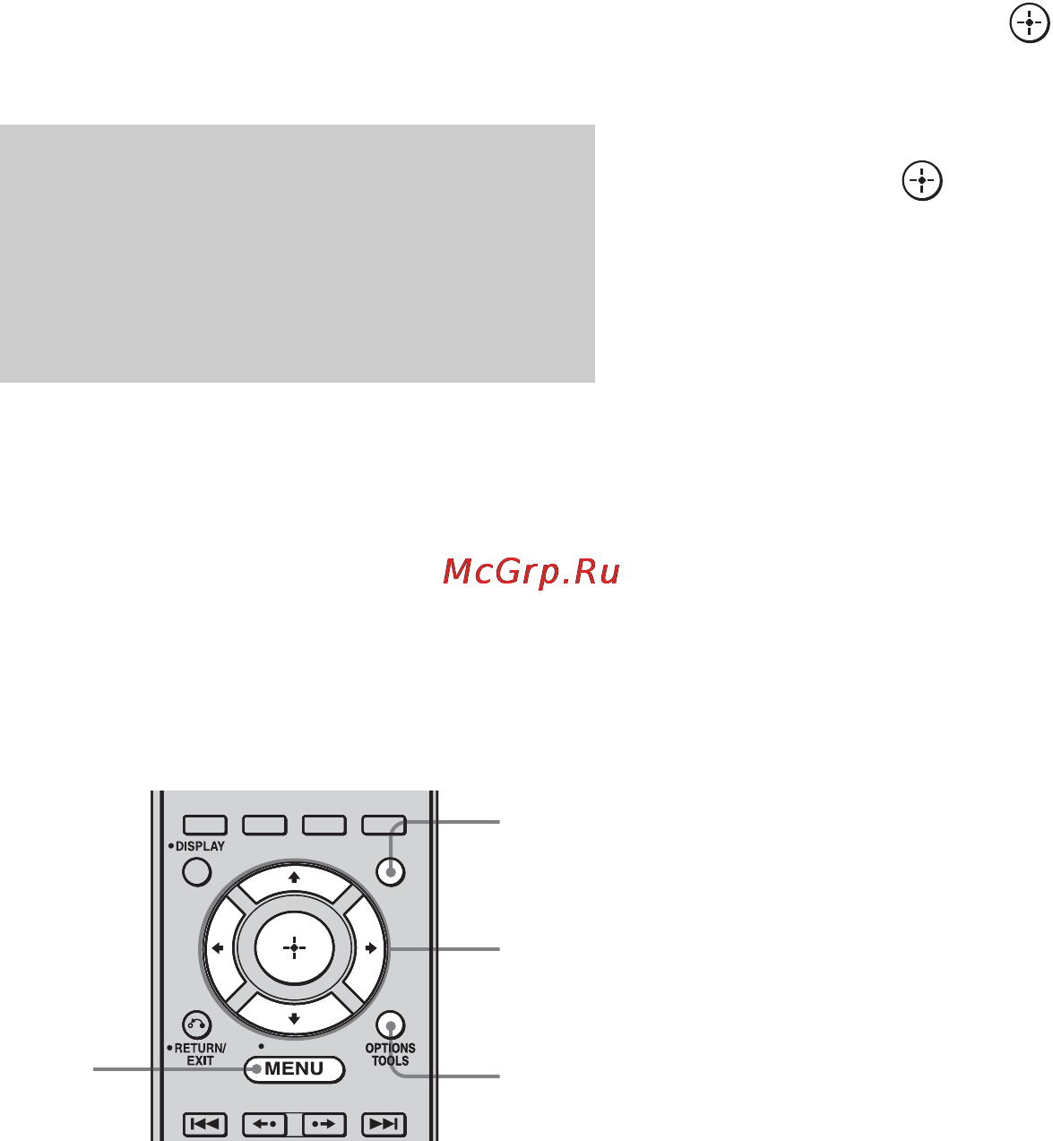 Sony STR-DA3400ES [94/152] Выбор экрана для управления компонентом подключенным к адаптеру digital media port