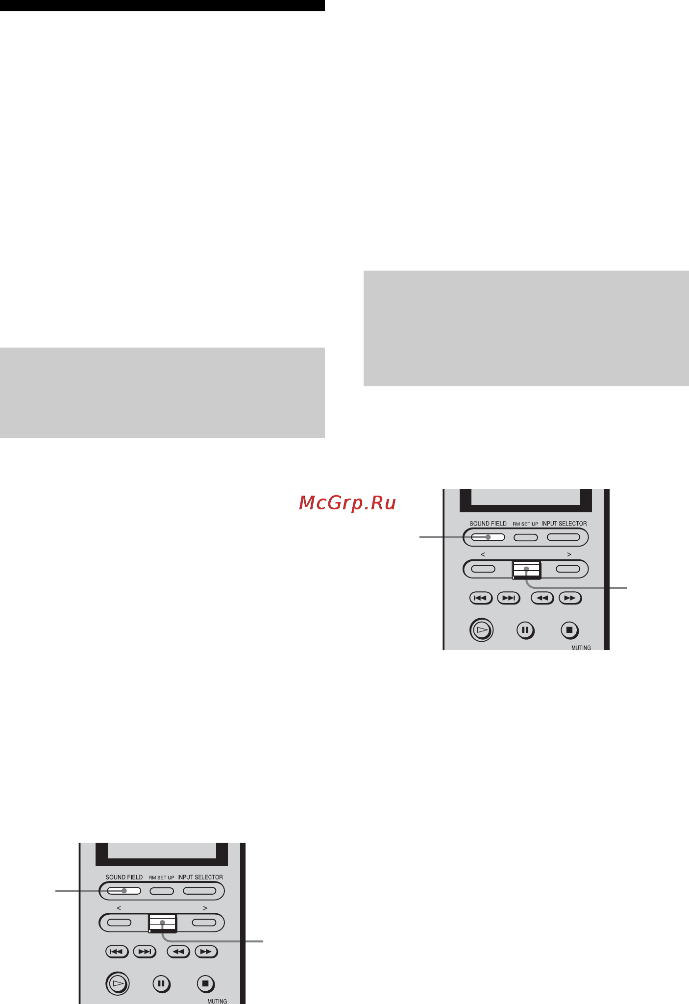 Sony STR-DA7100ES [106/171] Нажмите кнопку sound field