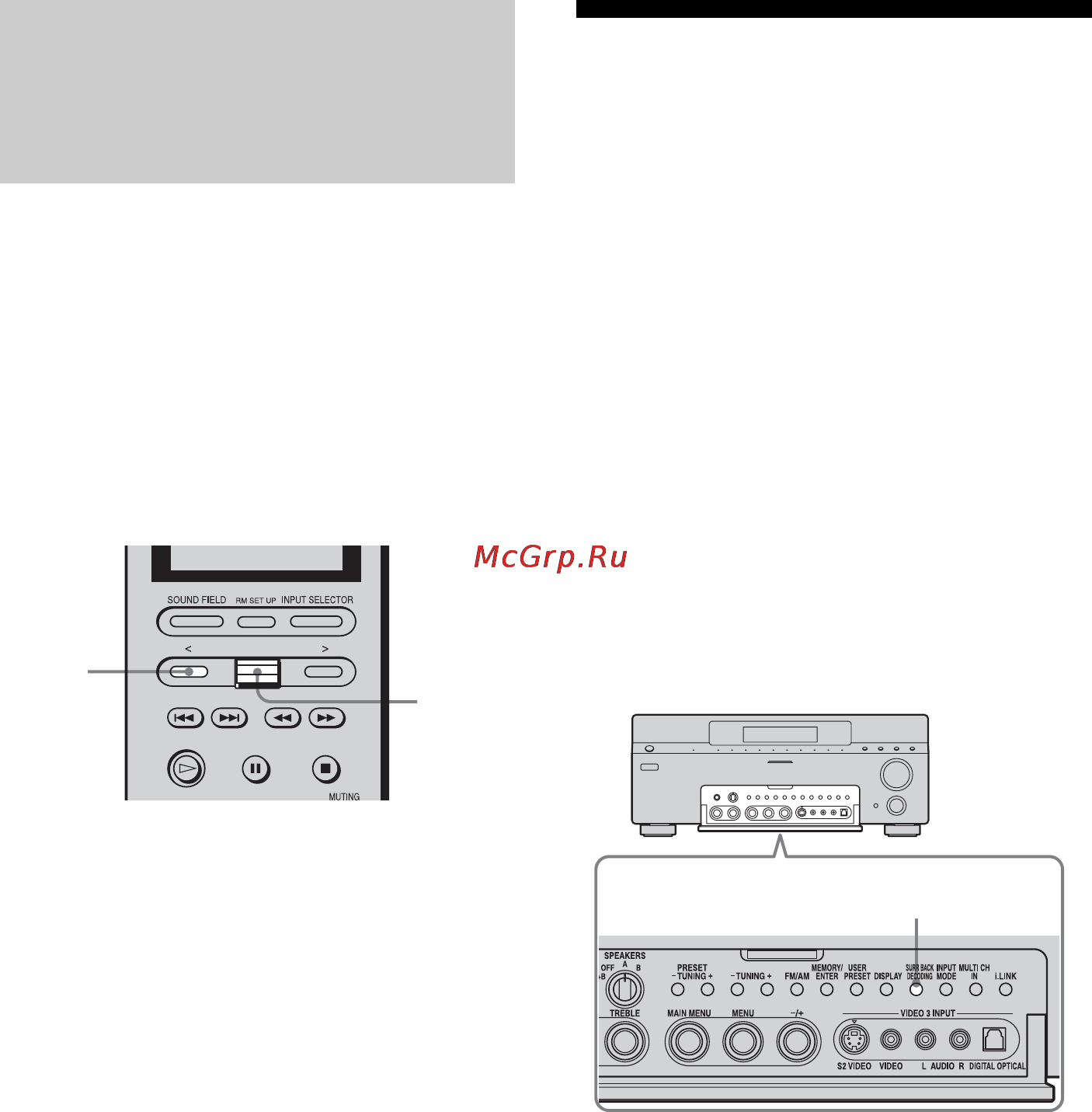 Sony STR-DA7100ES [112/171] Использование режима декодирования заднего окружающего звука