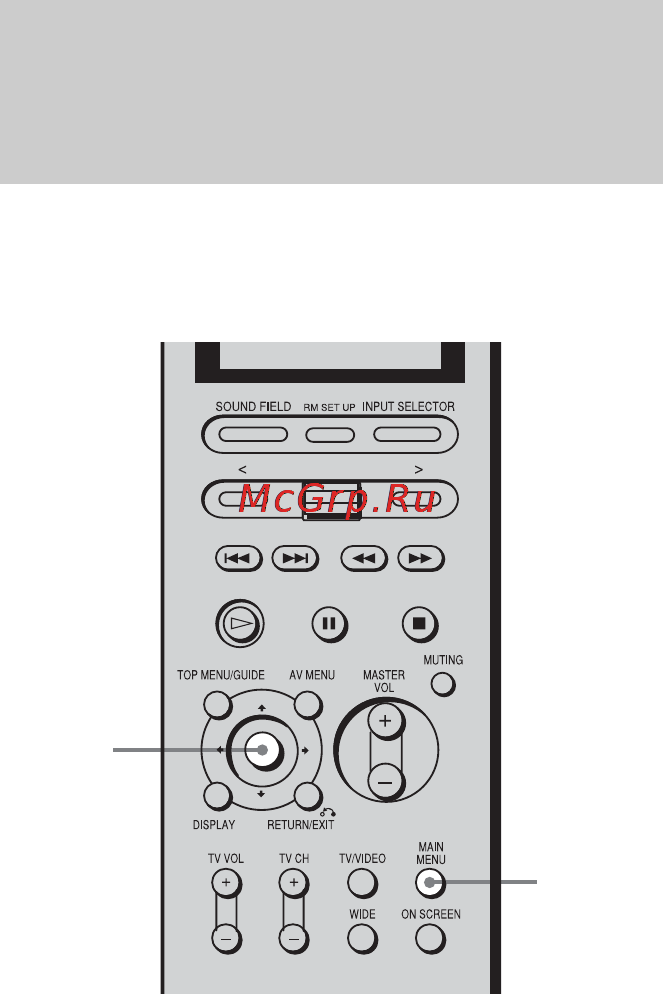 Sony STR-DA7100ES [118/171] Регулировка уровня и баланса каждого громкоговорителя