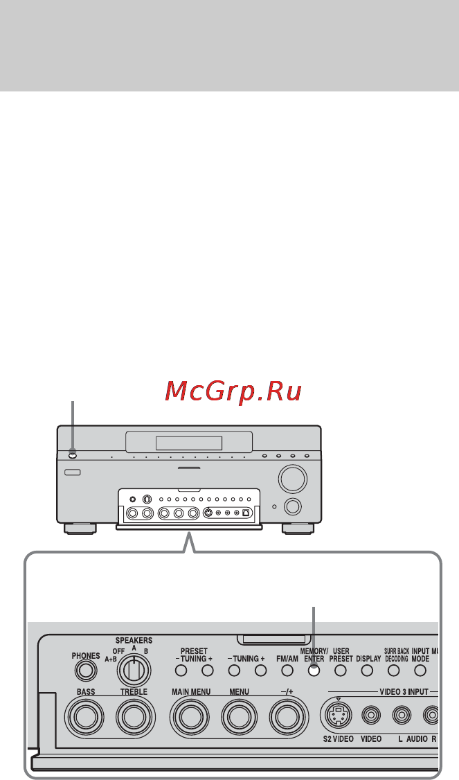 Sony STR-DA7100ES [48/171] Выполнение действий по начальной установке