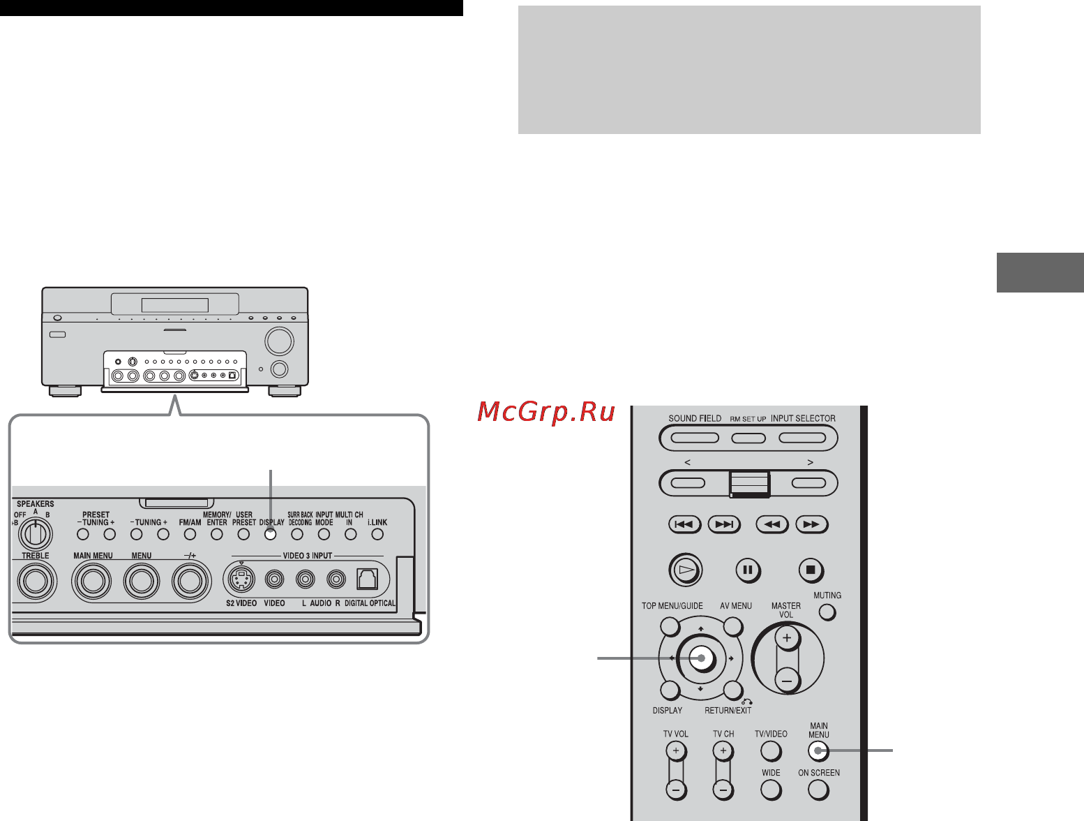 Sony STR-DA7100ES [85/171] Èçìåíåíèå èíäèêàöèè