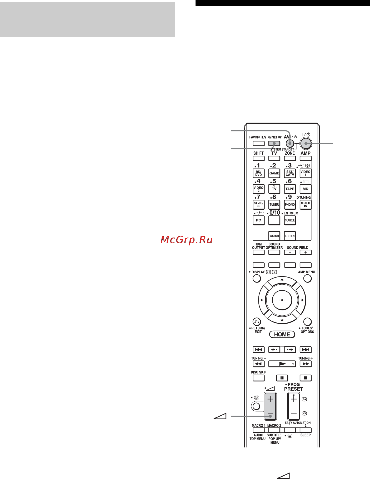 Sony STR-DA5700ES [140/166] Очистка памяти многофункционального пульта дистанционного управления