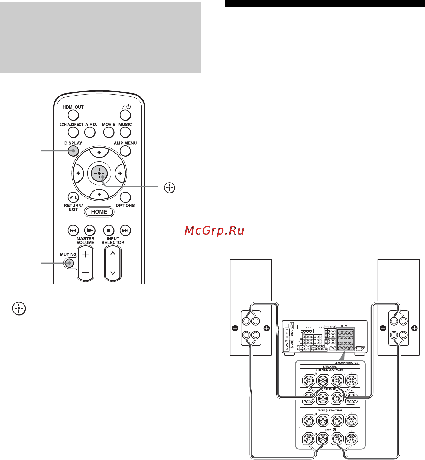 Sony STR-DA5700ES [96/166] Использование подключения к двухканальному усилителю