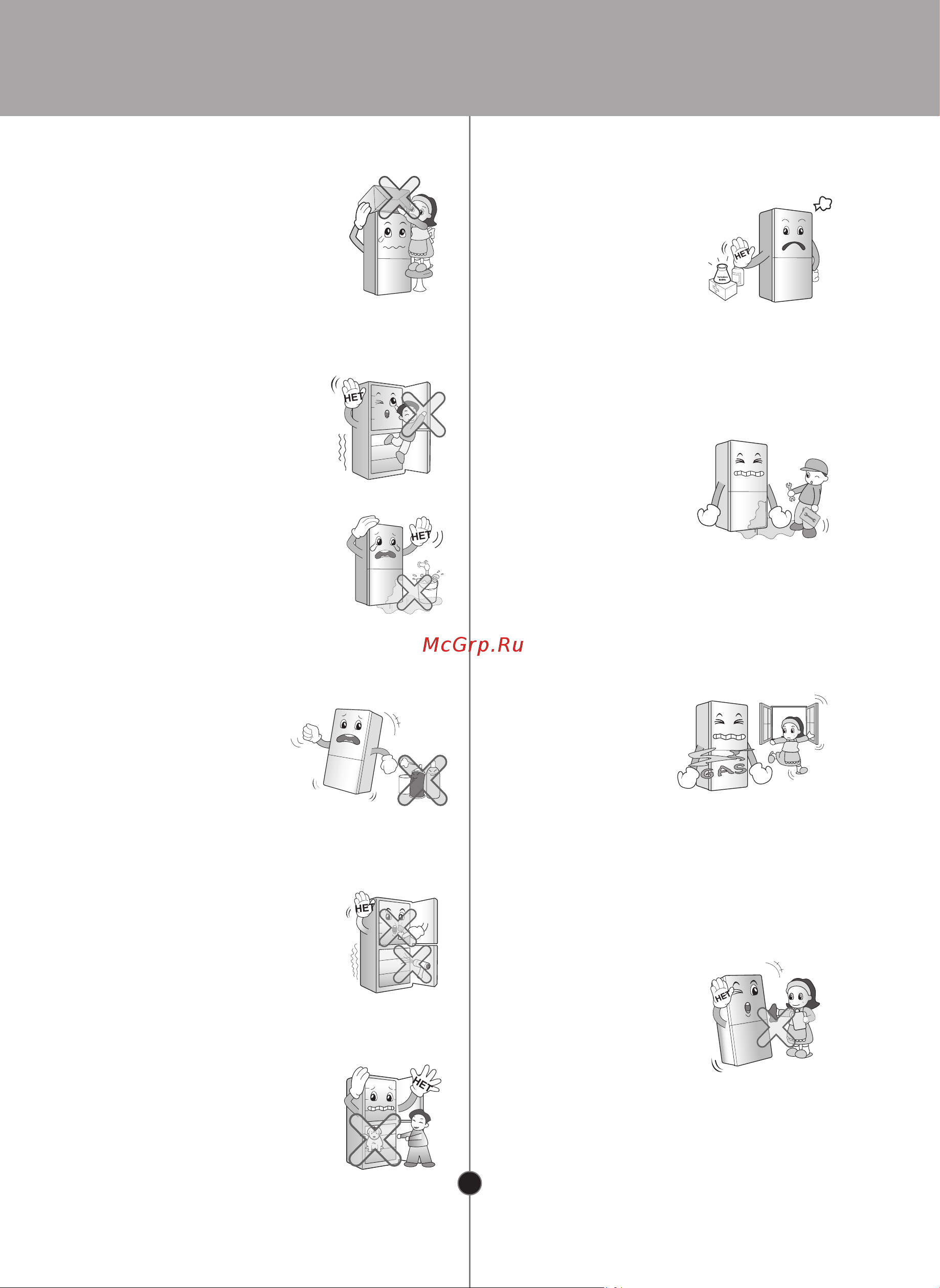 LG GA-B429YEQA Инструкция по эксплуатации онлайн [6/32] 85166