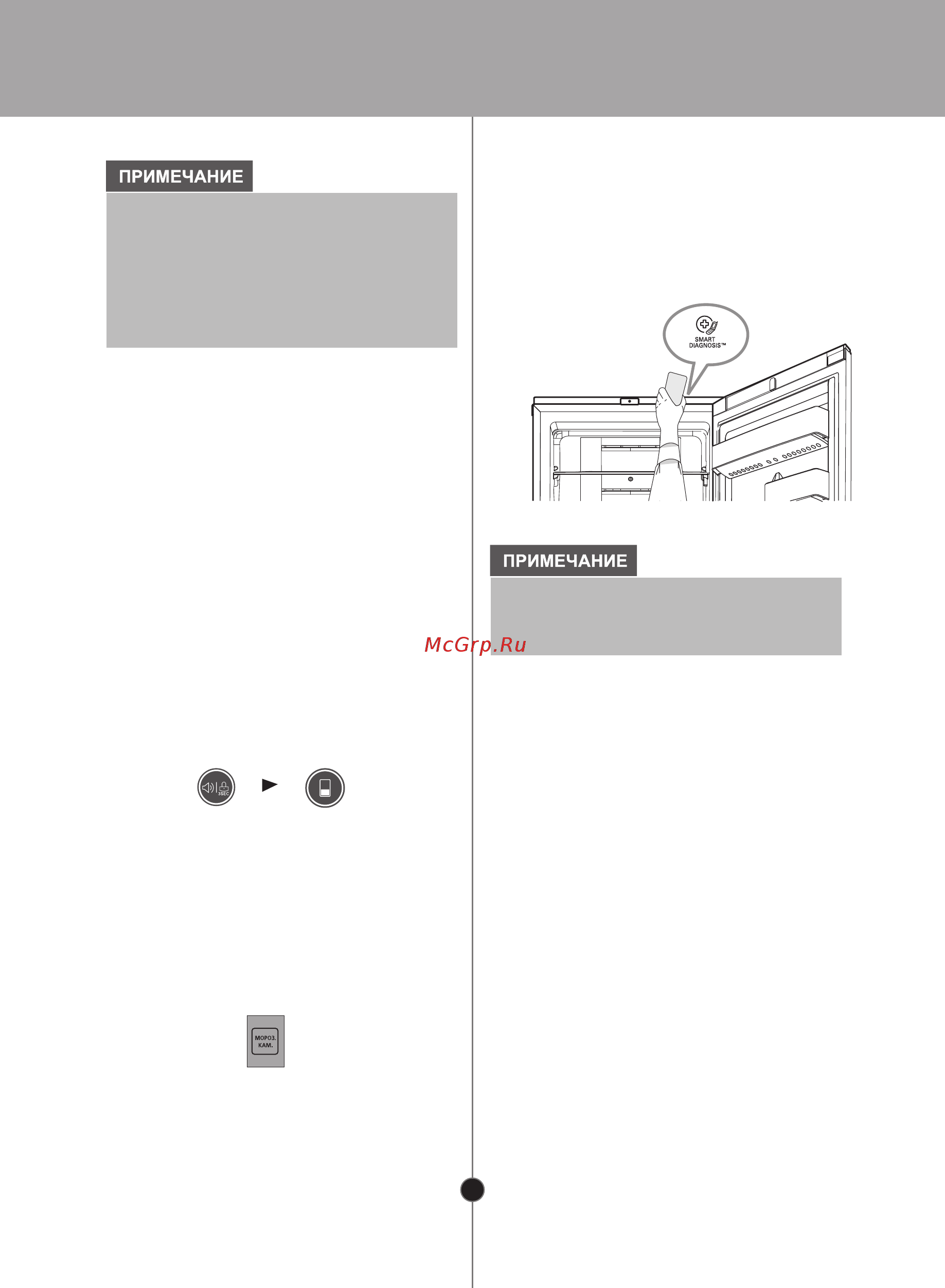 LG GA-B429YLQA [29/32] Примечание