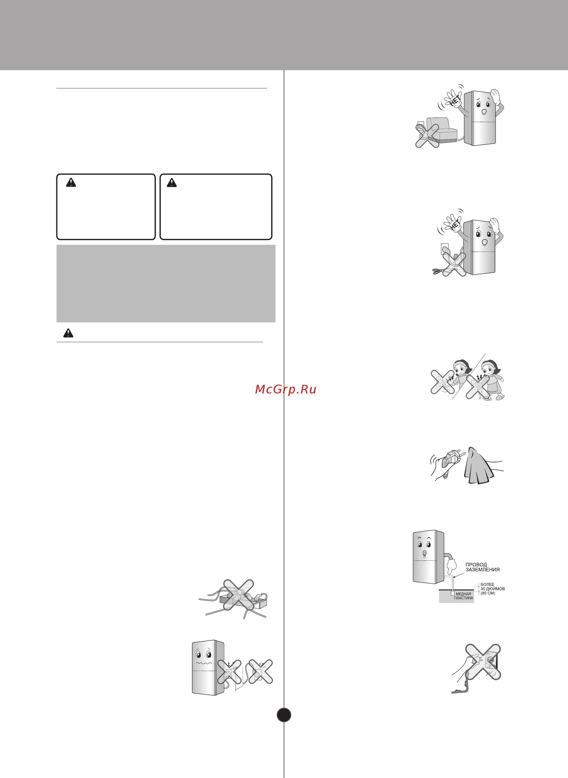 LG GA-B489YLCA [5/32] А осторожно