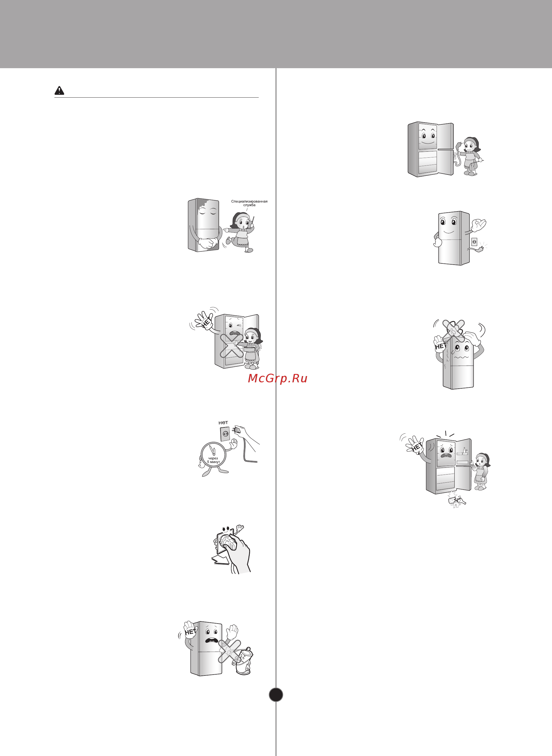 LG GA-B429YLQA Инструкция по эксплуатации онлайн [8/32] 85169