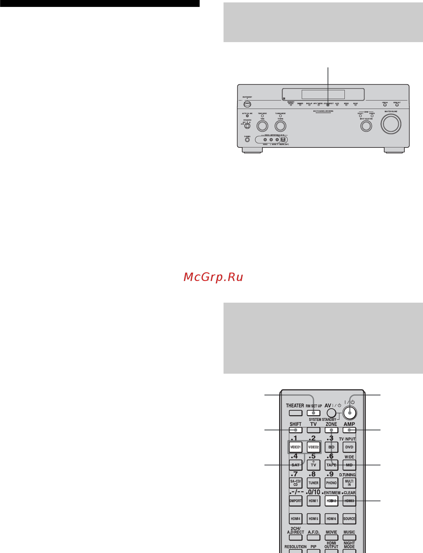Sony STR-DA5400ES [122/182] Переключение режима управления на ресивере и пульте дистанционного управления
