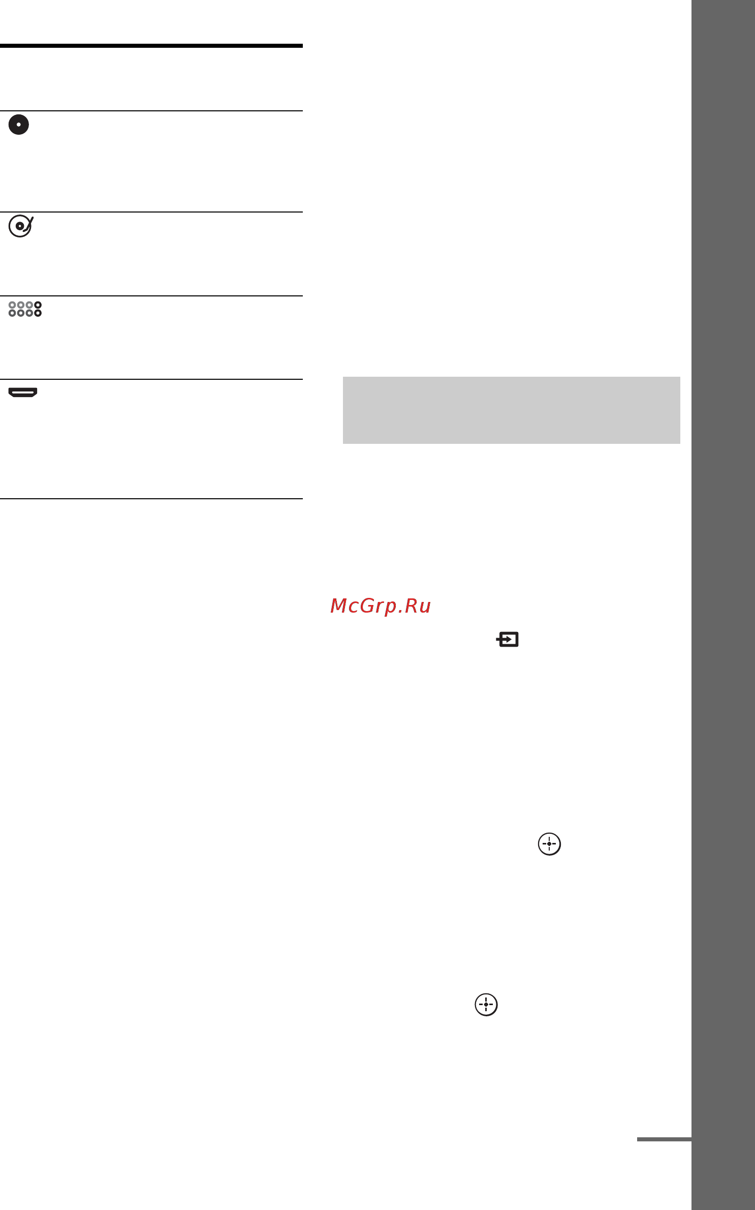 Sony STR-DA5400ES [65/182] Присвоение названия входу name input