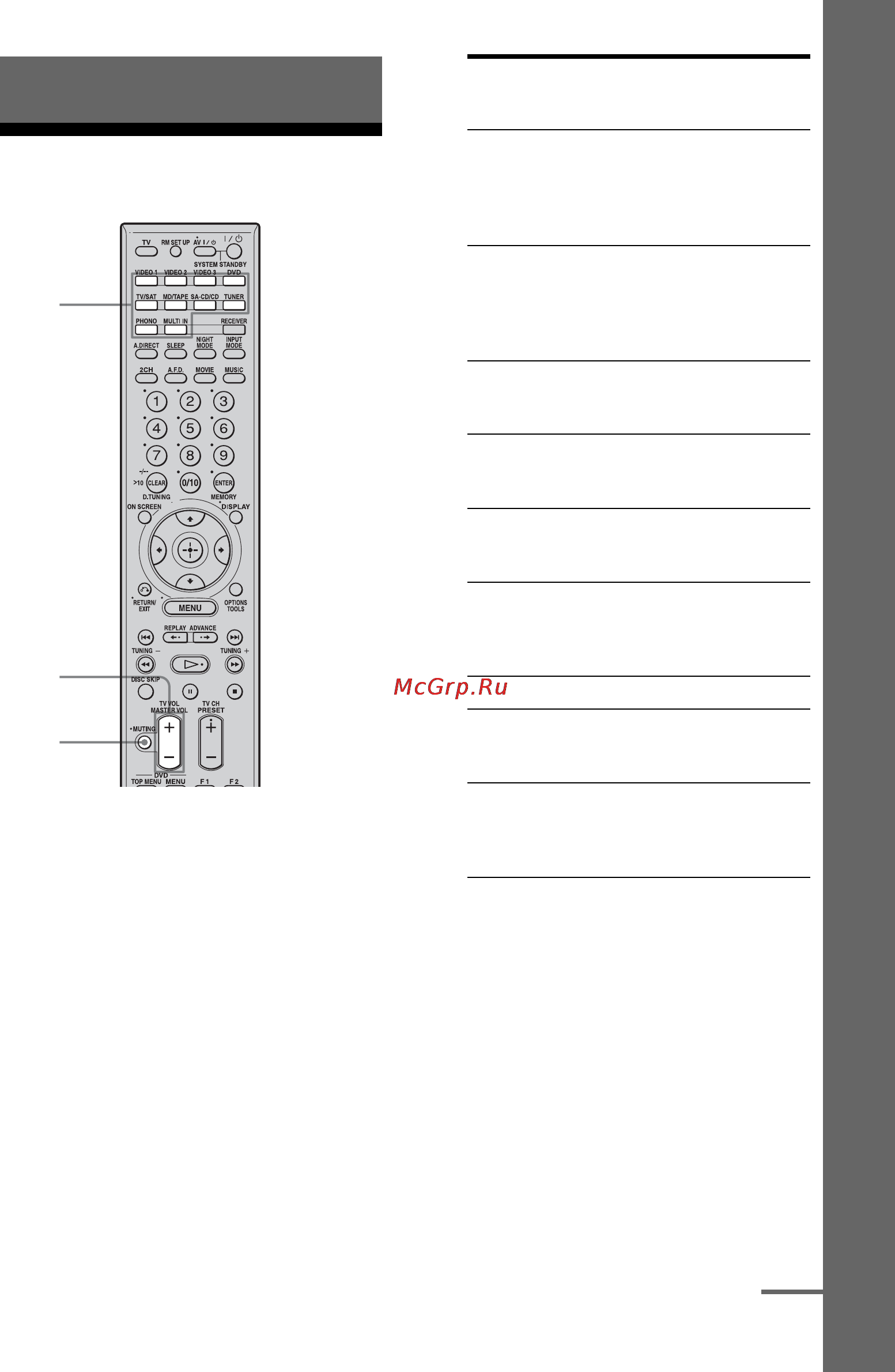 Sony STR-DA1200ES [53/131] Выбор компонента