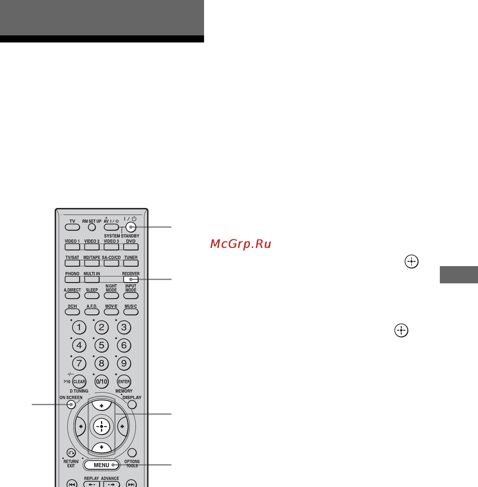 Sony STR-DA1200ES [99/131] Другие операции
