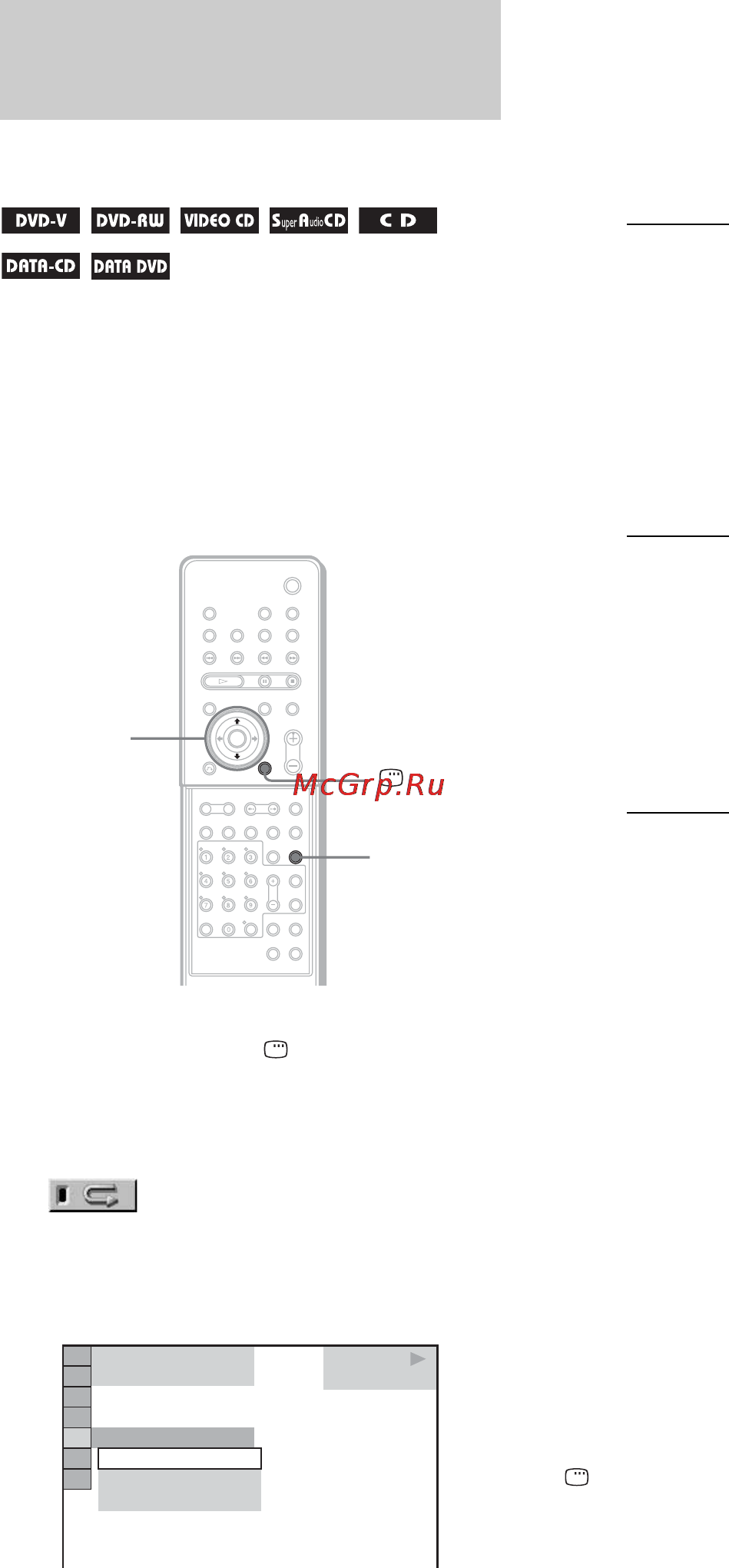 Sony DAV-X1 [48/119] Повторное воспроизведение