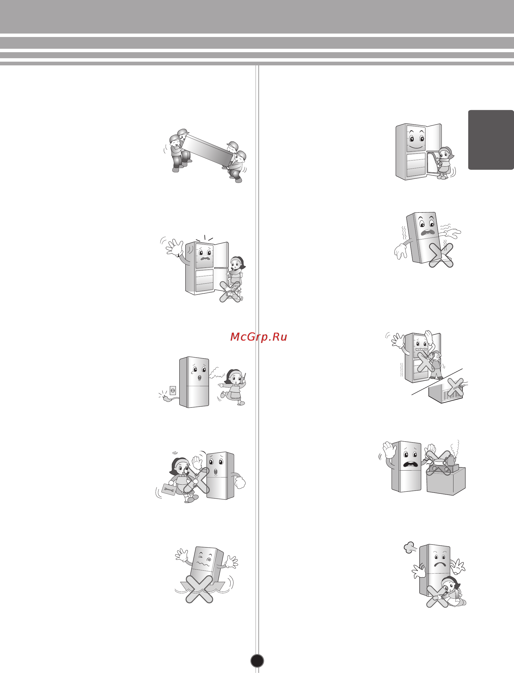 LG GA-B439BLQA Инструкция по эксплуатации онлайн [7/56] 85191