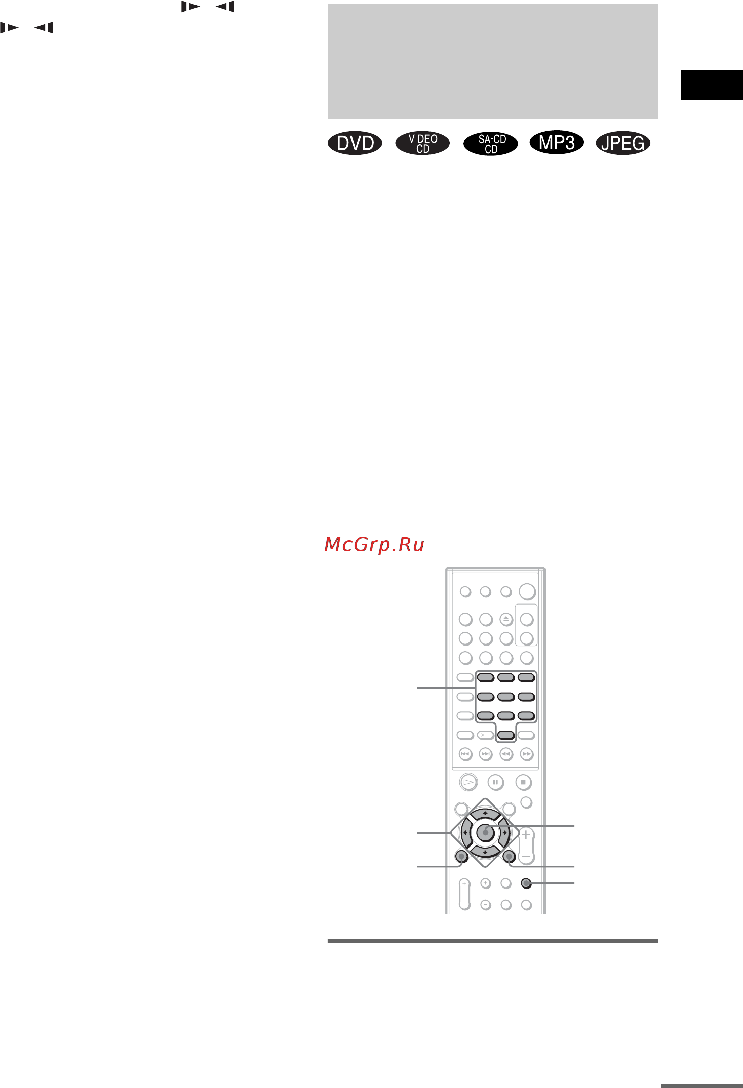 Sony DAV-SB300 [43/104] Ïîèñê ãëàâû ²àçäåëà äî²îæêè èíäåêñà àëüáîìà ôàéëà