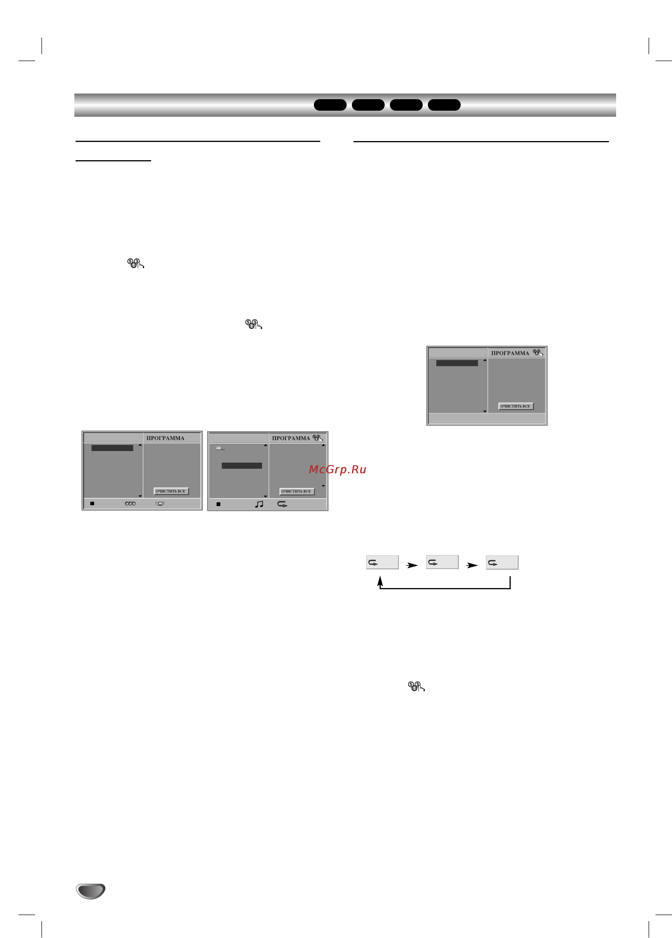 Sony DAV-SB200 [67/78] È ó ïïìóâ óòô óëá â âìëâ