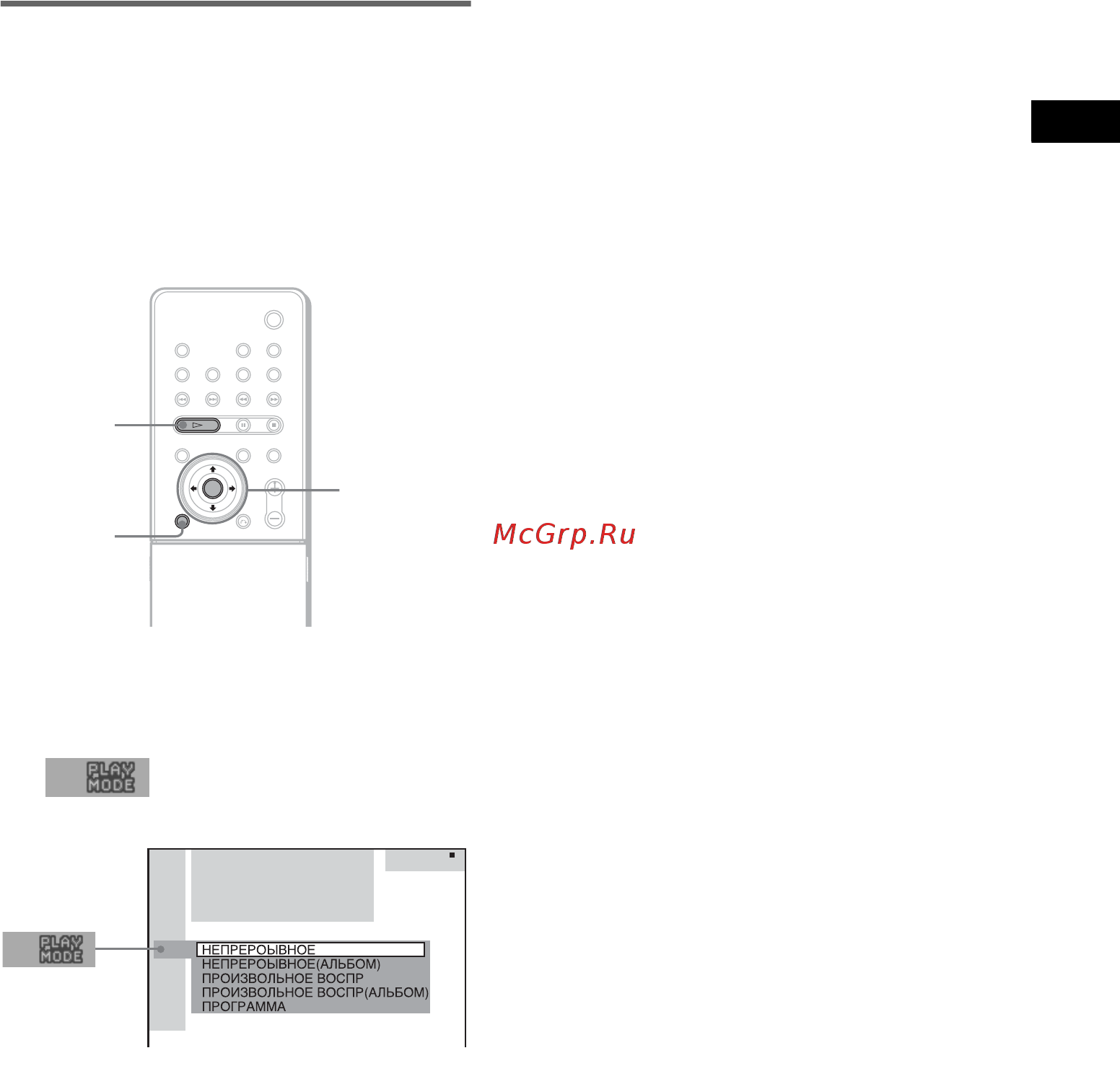 Sony DAV-SR4W [49/124] Óñòàíîâêà ²åæèìà ï²îèçâîëüíîãî âîñï²îèçâåäåíèø â ìåí óï²àâëåíèø