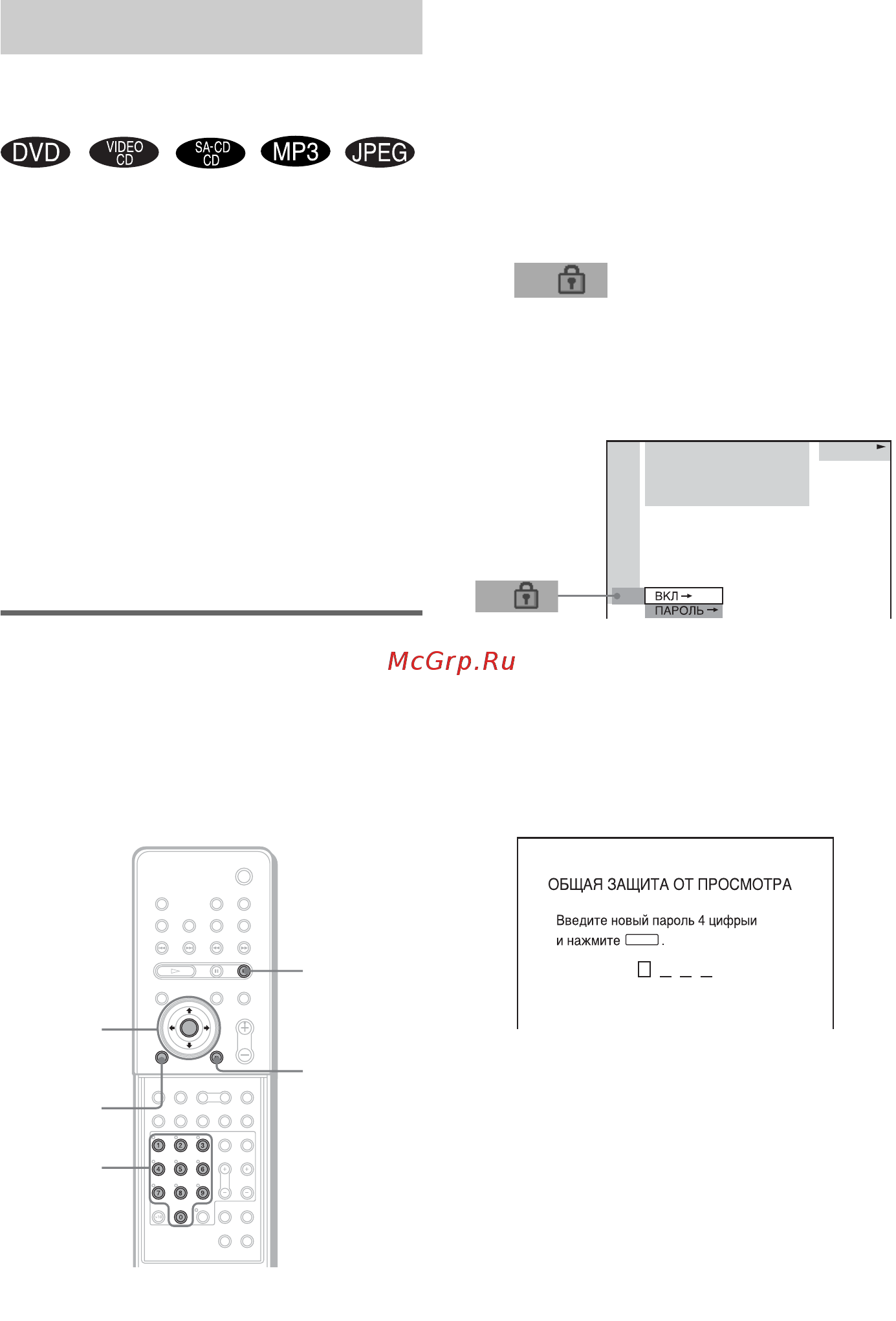 Sony DAV-SR4W [72/124] Áëîêè²îâêà äèñêîâ