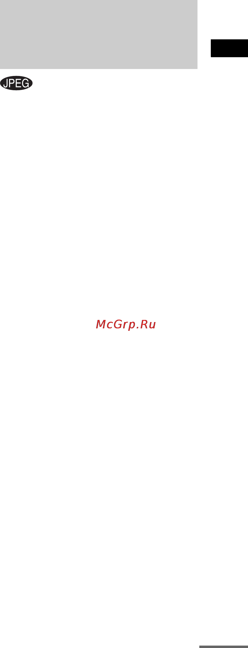 Sony DAV-SR3 [35/116] Воспроизведение файлов изображений jpeg
