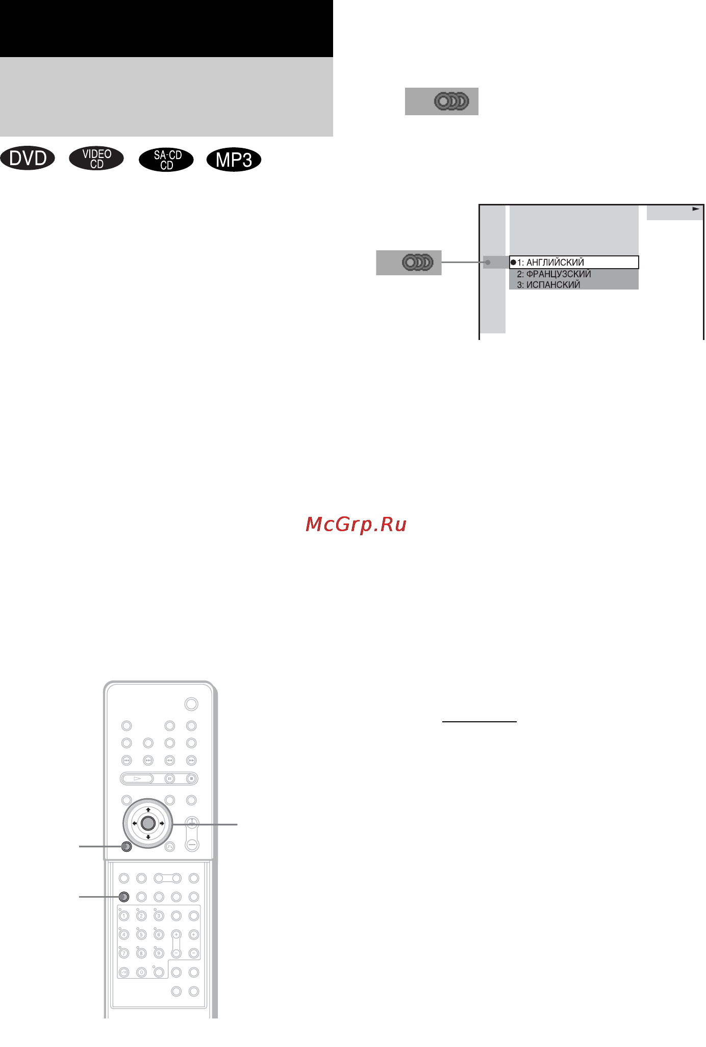 Sony DAV-SR3 [52/116] Изменение параметров звука
