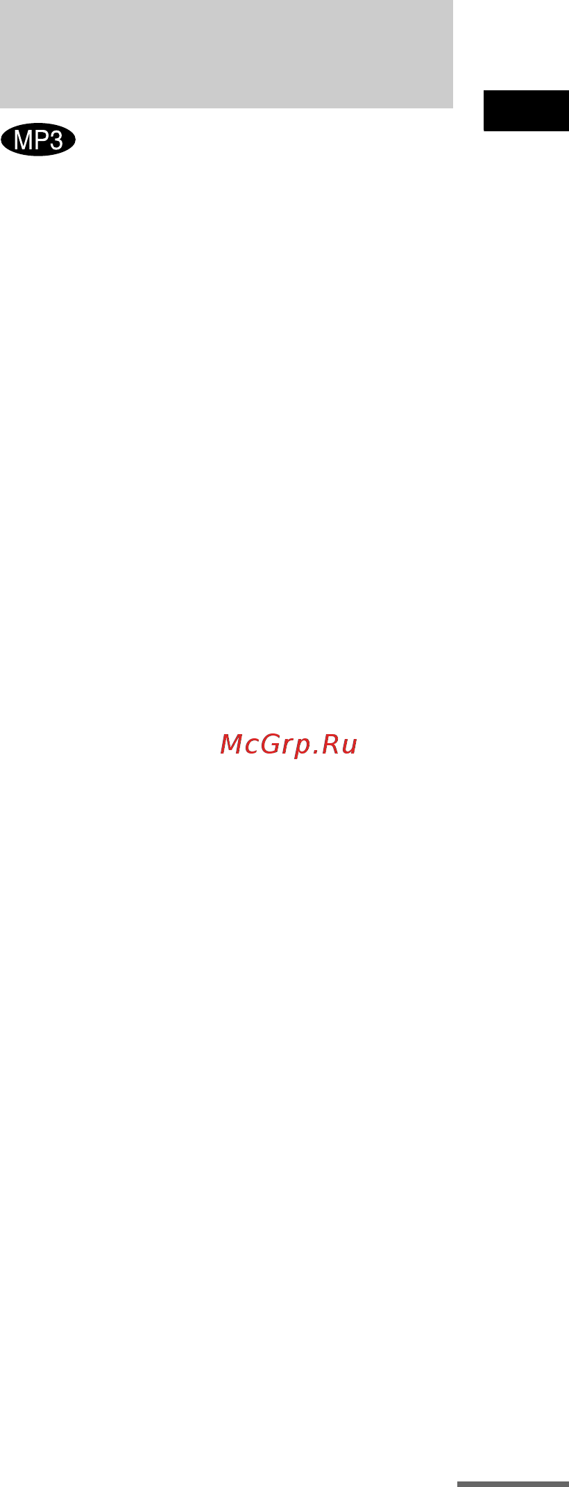 Sony DAV-SR2 [33/116] Воспроизведение звуковой дорожки mp3