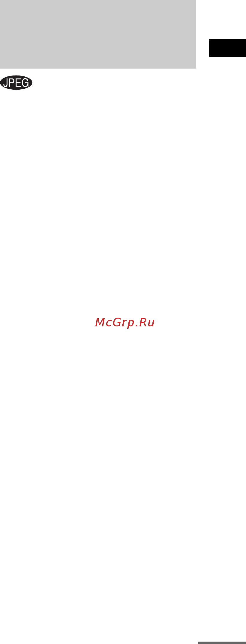 Sony DAV-SR2 [35/116] Воспроизведение файлов изображений jpeg