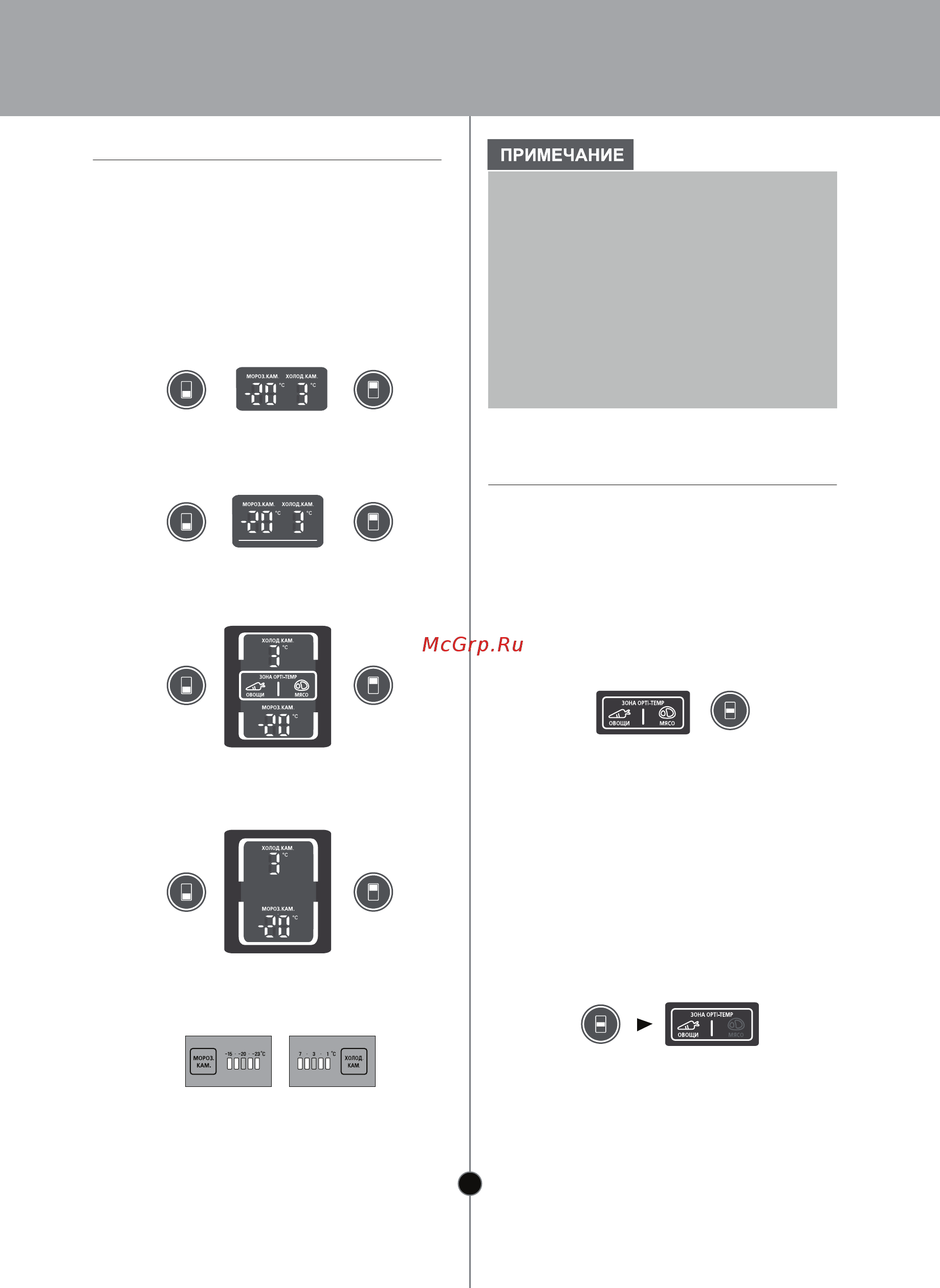 LG GA-B439TGMR [17/32] Бога